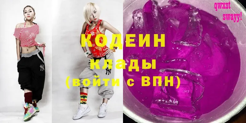 Codein Purple Drank  МЕГА зеркало  Великие Луки 